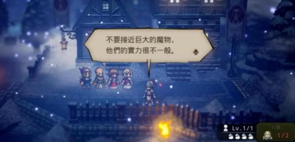 歧路旅人大陆的霸者中文版 最新版v1.0.2截图2