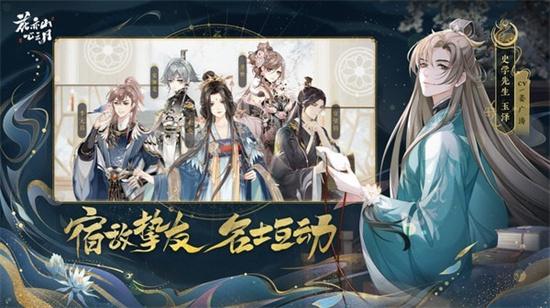 花亦山心之月高爆福利版截图2