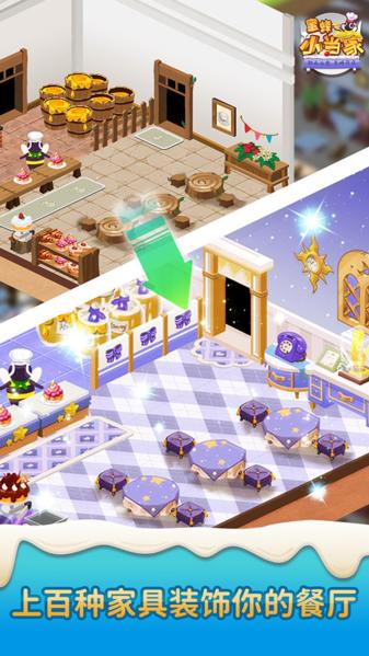 蜜蜂小当家图片1