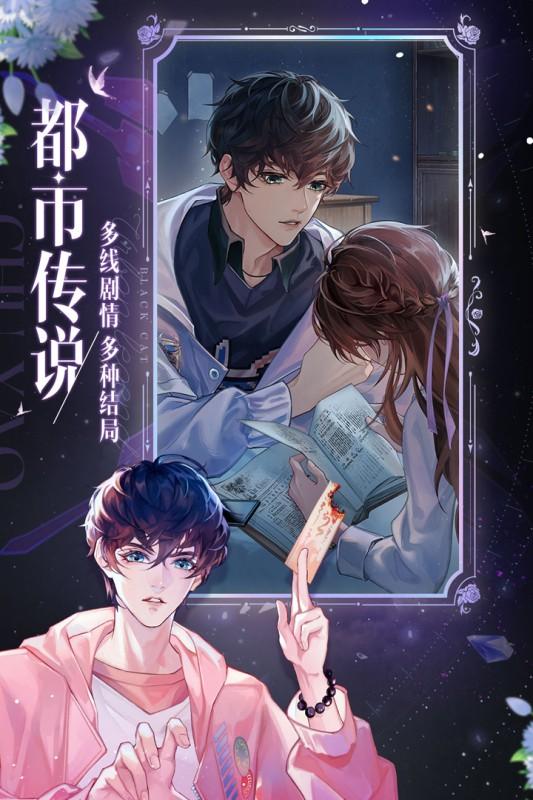 黑猫奇闻社 安卓版v0.20.6截图0