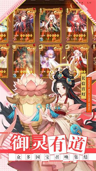 百世文华录手游截图0