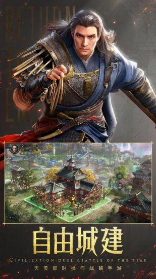 重返帝国手游最新版截图3