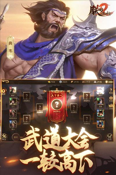 朕的江山2测试服 安卓版v1.5.45截图0