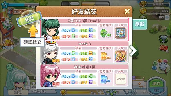 我的人生大冒险图11