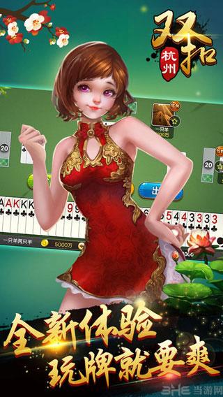 边锋双扣 安卓版v4.0.8截图1
