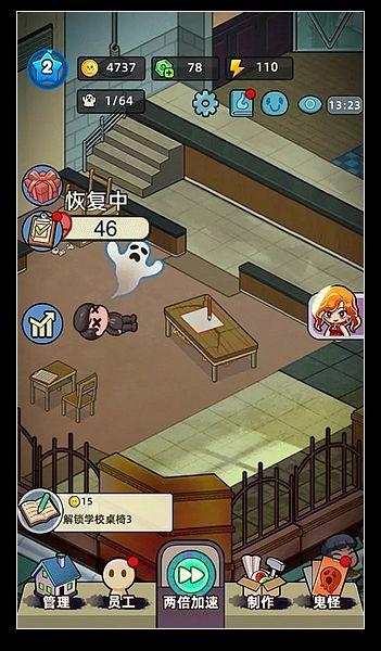 猛鬼打工日记 最新版v1.0.0截图1