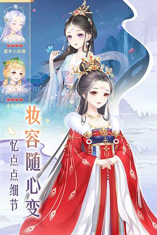 轻舞罗裳华为版 安卓版v17.0截图3