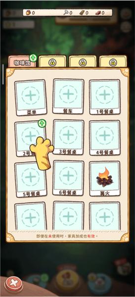 篝火猫咪咖啡馆4