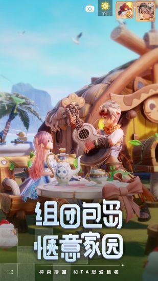 梦想新大陆手游截图0