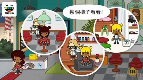 托卡生活城市 安卓版v1.3截图2