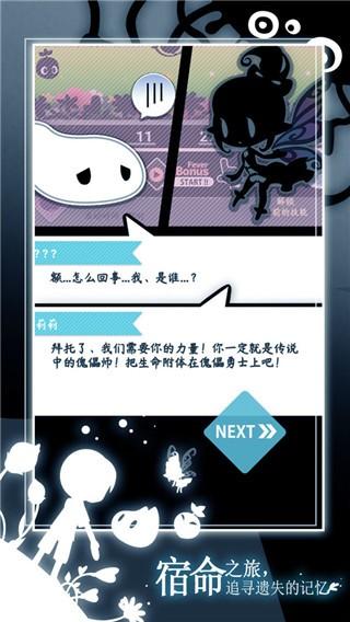 妖怪道中记手游 (Shadow Land - Endless Tap)安卓免费版v2.2截图2