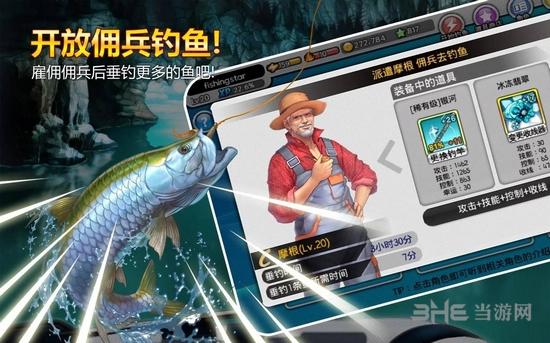 钓鱼大师第五季 (Fishing Superstars:Season 5)安卓版v5.9.68截图1