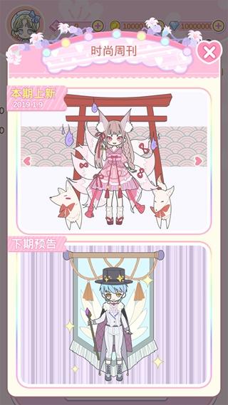 我的换装生活图片