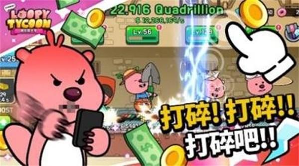 ZanmangLoopy 安卓版v1.02截图2