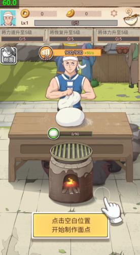 我的摆摊日子 安卓版v1.0截图1