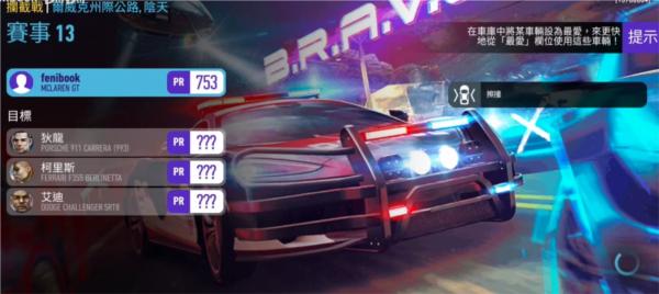 极品飞车无限狂飙免谷歌版 安卓版v7.8.0截图1