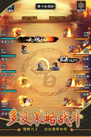 仙国志吞噬天地最新版截图0