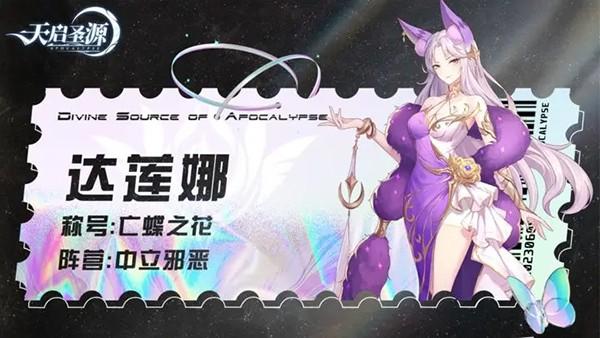 天启圣源内测服 免费版v1.01.045截图2