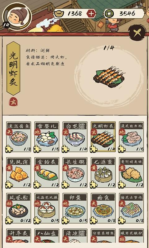 客官里面请最新版截图2