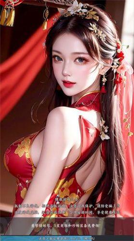 仙女竞技场截图0