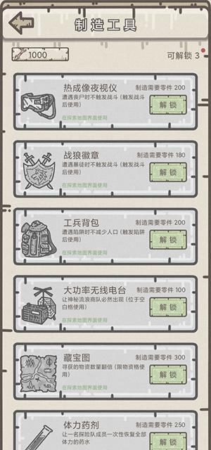 幸存者营地最新版截图0