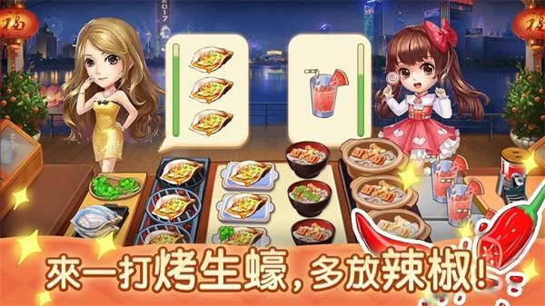 夜市小吃店 安卓版v1.0.2截图2