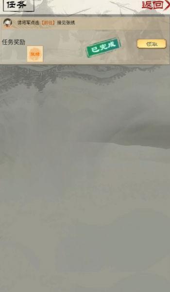 演义三国叁 安卓版v2.0截图0