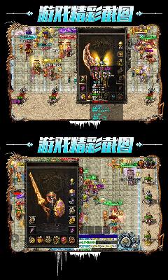 龙城决冰雪复古截图2