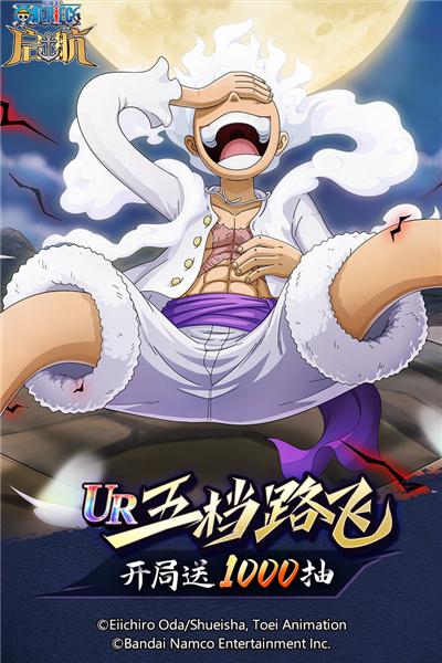 航海王启航体验版 安卓版v32.0.0截图1