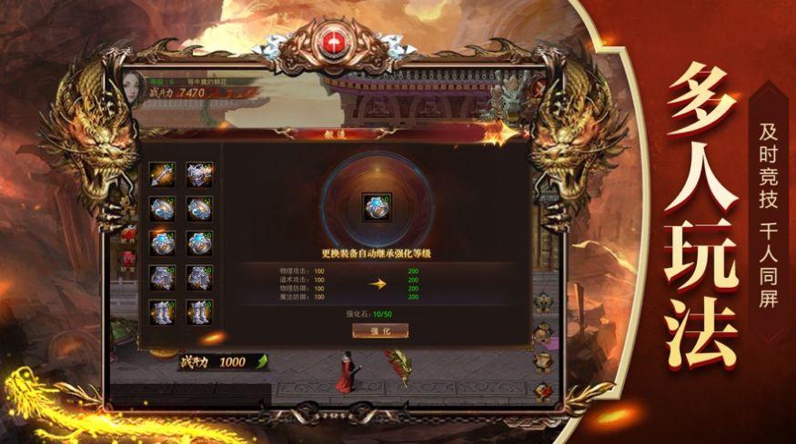 烈火巅峰变态版截图0