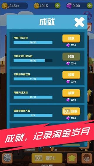 淘金日记 红包版v1.6.2截图0