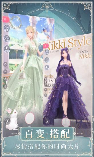 闪耀暖暖内购版截图3