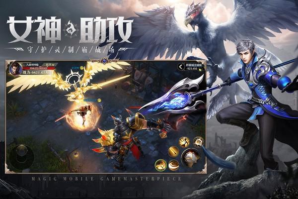 神火大陆oppo版本 安卓版v11.0截图3