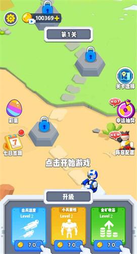 我的兵多多免广告版截图2