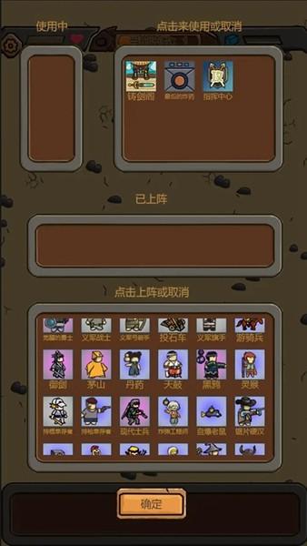 绝境守卫 最新版v2.12截图1