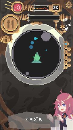 触手育成中文版截图1