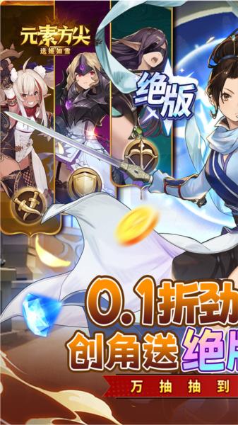 元素方尖0.1折新生版 安卓版v1.1截图1