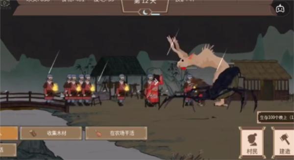 我就是村长 安卓版v1.0截图1