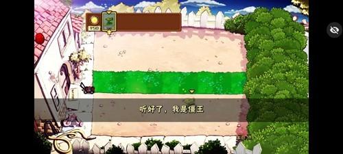 植物大战僵尸末日版 手机版v1.0截图1