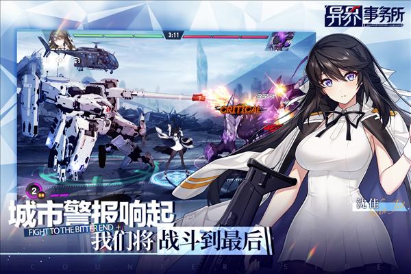 异界事务所九游渠道服 安卓版v0.21.1截图2