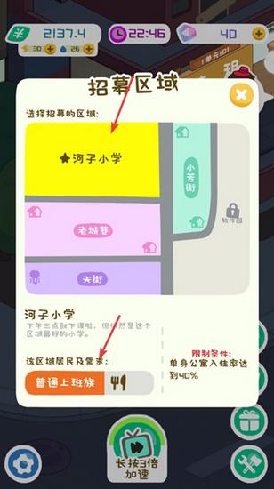 房东模拟器无限金币版图片