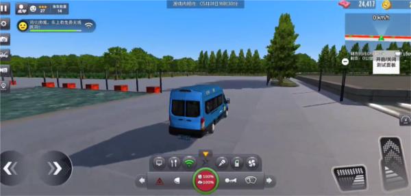 巴士之星 安卓最新版v1.0.1002截图3