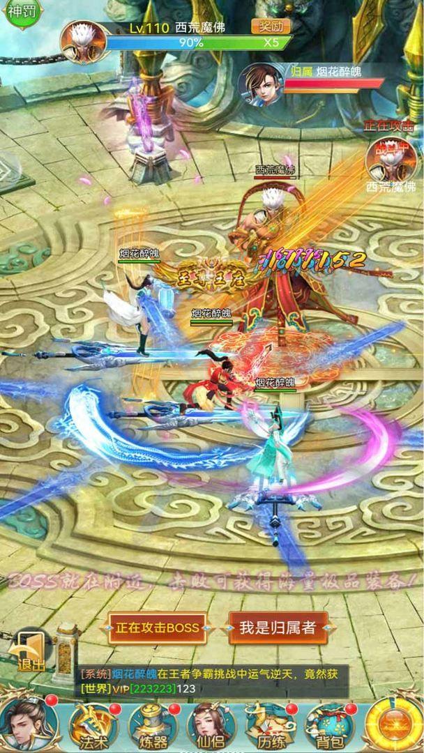 龙界争霸魔域重生游戏截图1