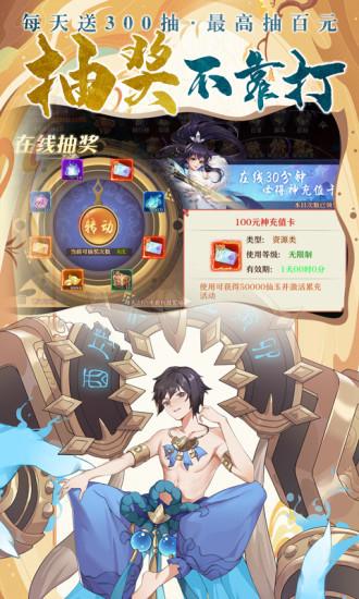 剑御天下手游截图1