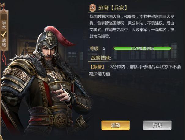 大秦帝国之帝国烽烟抖音版图片11