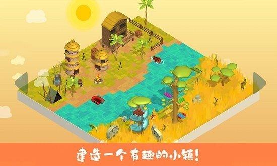 托卡城堡时尚小镇完整版截图0