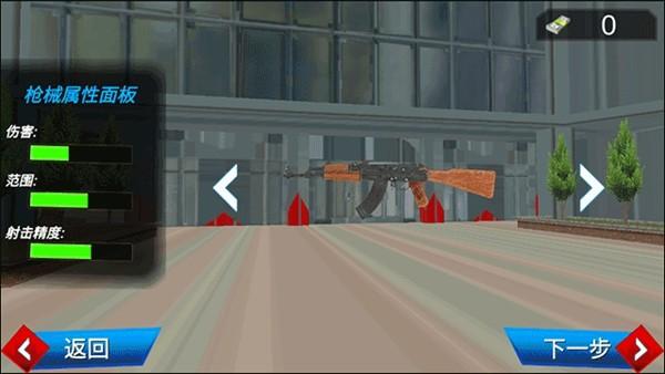 全民巡警模拟器 安卓版v2.5截图3