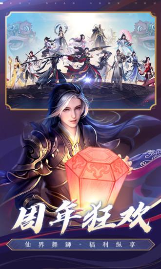 诛仙手游vip版截图0