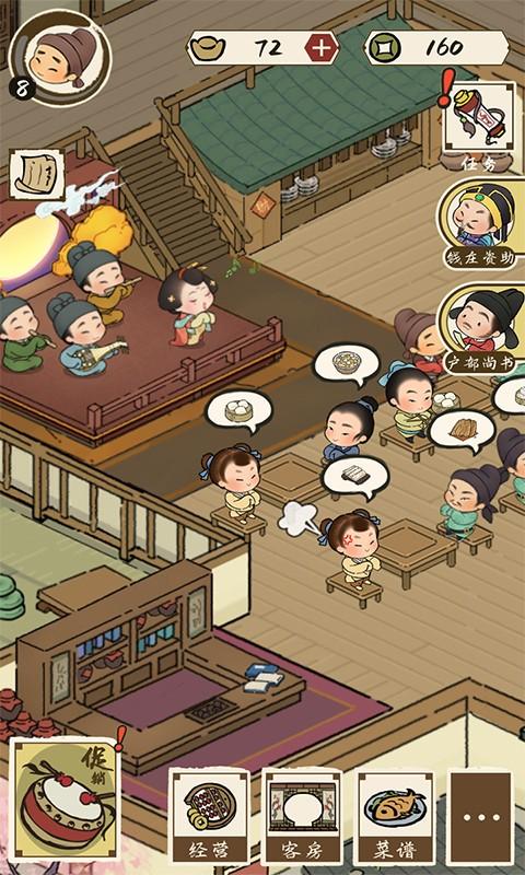 客官里面请最新版截图1