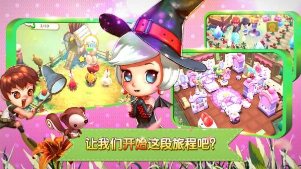 小镇物语官方版截图1